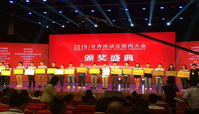 餐飲界新媒體獲世界移動(dòng)互聯(lián)網(wǎng)“最具投資價(jià)值獎(jiǎng)”！