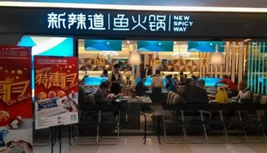 新辣道李劍：味道和服務(wù)同等重要，產(chǎn)品和供應(yīng)鏈是核心|餐飲界