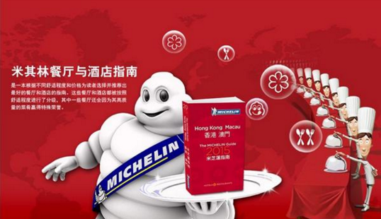 “五問”米其林上海指南：評出真正的中國美食了嗎？