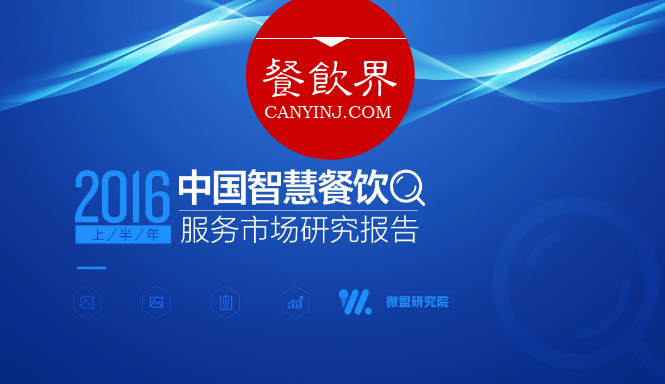 團(tuán)購?fù)赓u之后?? 餐飲O2O“下半場”將何去何從？|深度