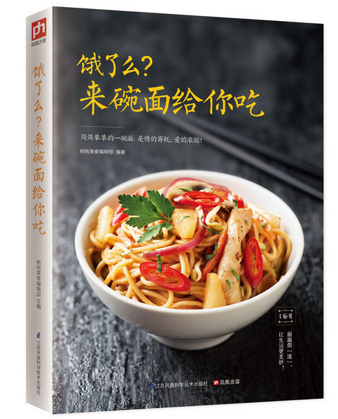 《餓了么？來碗面給你吃》|餐飲界