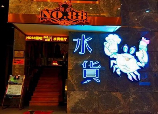  開業(yè)時火爆全城，萬人空巷，卻在四個月后折戟沉沙！|餐飲界