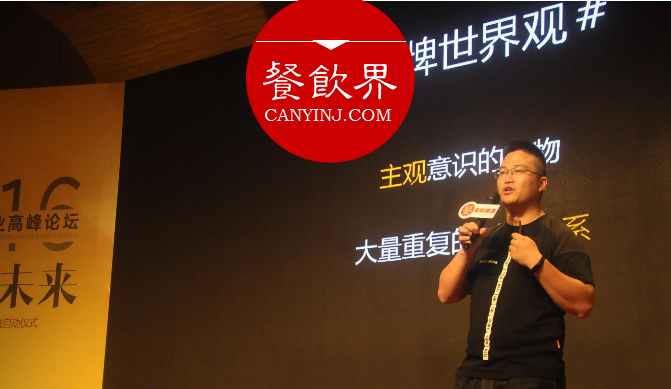 餐飲人如何不花錢有效引爆品牌？ | 西少爺聯(lián)合創(chuàng)始人袁澤陸