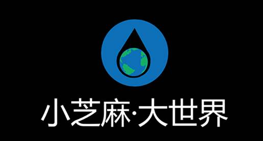 芝麻大世界：餐廳吸粉+粘粉神器，再不用就OUT啦！|餐飲界
