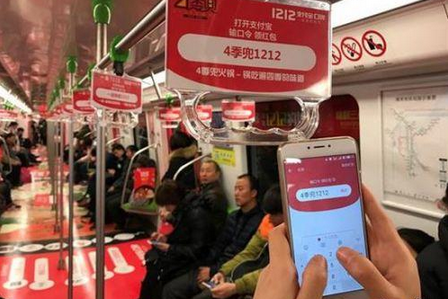 簡直喪心病狂，支付寶包下一整列地鐵發(fā)紅包