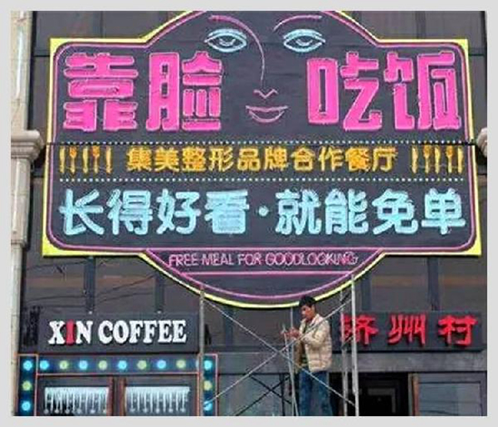 火鍋店老板慶祝離婚全場(chǎng)打折！這些奇葩的餐廳營(yíng)銷(xiāo)真讓人……|餐飲界