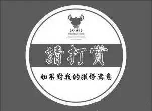 打賞火了這么久，真正做好的有幾家？