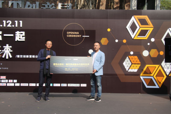 Bread&Button 面包與紐扣 2016“和你一起，造未來”餐飲創(chuàng)新營銷分享會在廣州舉行