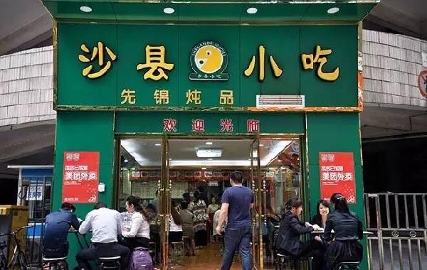 “沙縣小吃”上市路何其難，攜手養(yǎng)豬第一股再鋪三塊磚|餐飲界