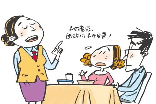 不給團(tuán)購用戶開發(fā)票？餐廳別太天真