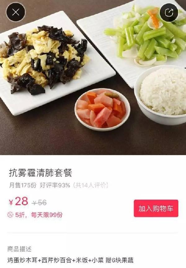 霧霾又來了！餐廳如何做好霧霾營銷？