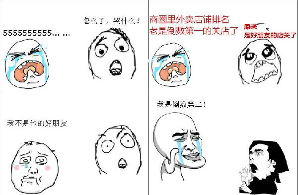 名次總是倒數(shù)，到底誰在“操控”外賣店鋪排名？