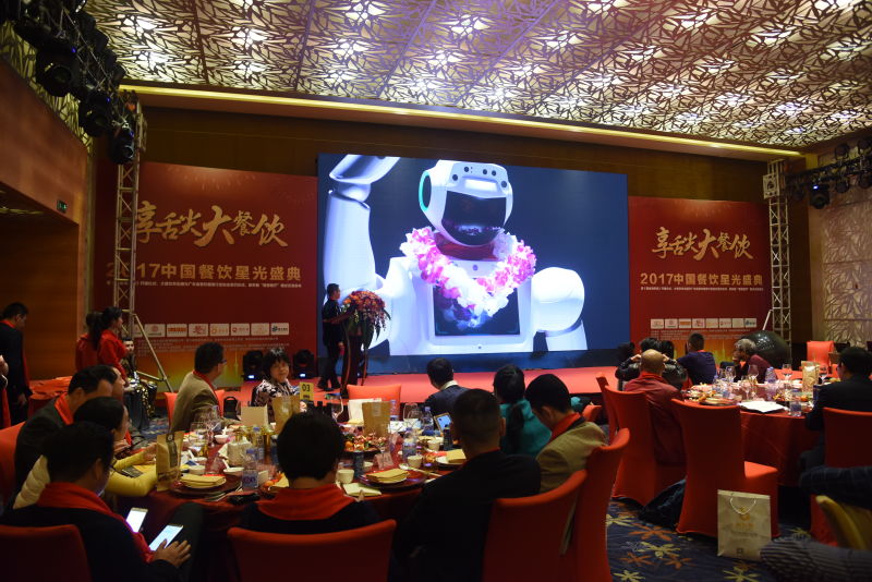 “新餐飲，新未來”2017新東智科技星光盛典