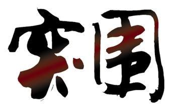 餐飲業(yè)也進(jìn)入“新常態(tài)”，新生代從業(yè)者如何突圍？