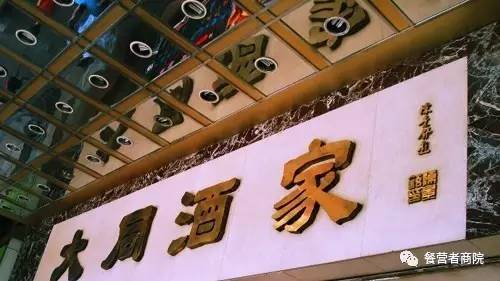 【重磅】78歲老字號餐廳茶界“星巴克”茶香書香一夜倒閉！