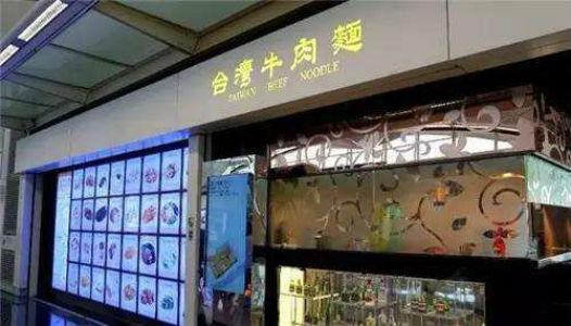 【快訊】皇璽餐飲虧損超千萬港元，上市餐飲企業(yè)怎么了？