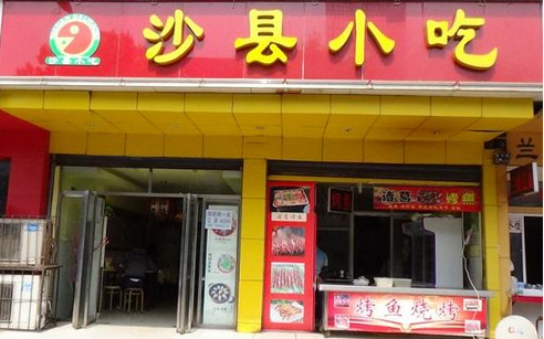 沙縣小吃、蘭州拉面、黃燜雞......那些街邊餐飲品牌，開遍全國的秘密是什么？|餐飲界