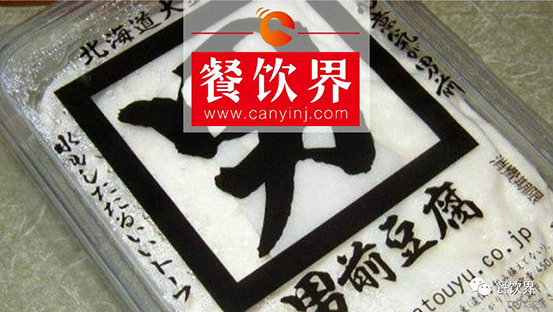 從年入6億日元到6億人民幣，男前豆腐如何逆襲為豆腐界的“潮男”？