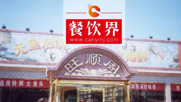 一道菜帶動(dòng)一個(gè)品類(lèi)誕生，1年憑啥賣(mài)2個(gè)億+41萬(wàn)個(gè)魚(yú)頭？?|?案例