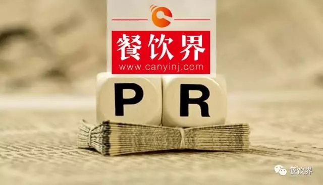 面對(duì)3.15負(fù)面危機(jī)，餐企如何轉(zhuǎn)危為安？ | 公關(guān)案例