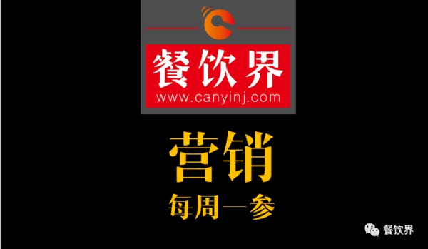 餐飲界：創(chuàng)業(yè)筆記之餐廳經(jīng)營(yíng)必須解決的5大問(wèn)題！