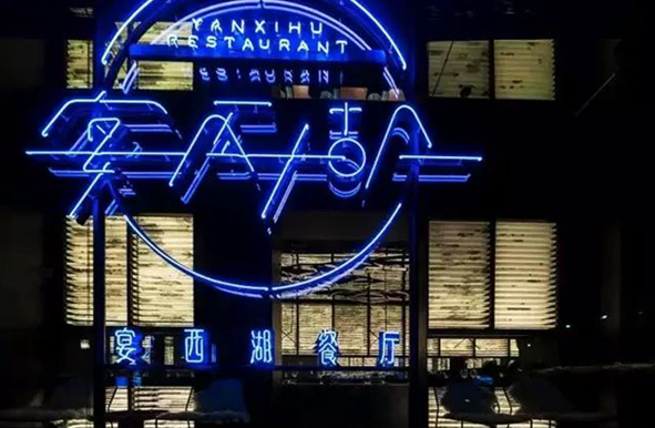 大眾餐飲當(dāng)?shù)?，外婆?00萬打造宴西湖，目的何在？|餐飲界