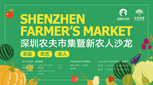 那么多有機(jī)蔬果一定在農(nóng)場(chǎng)吧？不！在我們科技園