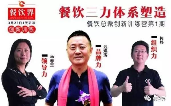 【推薦】餐飲老板之痛，如何“善待”情緒化90后？