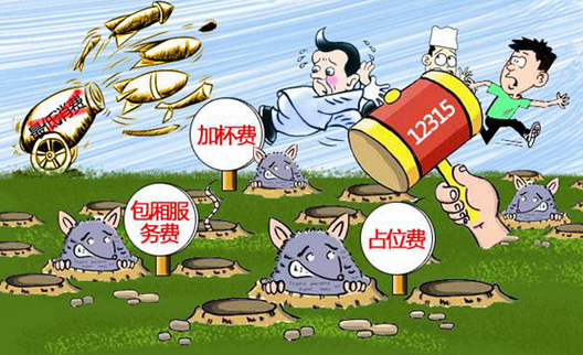 ?？诤５讚撇蛷d收128元包間服務(wù)費 遭消費者投訴收費偏高