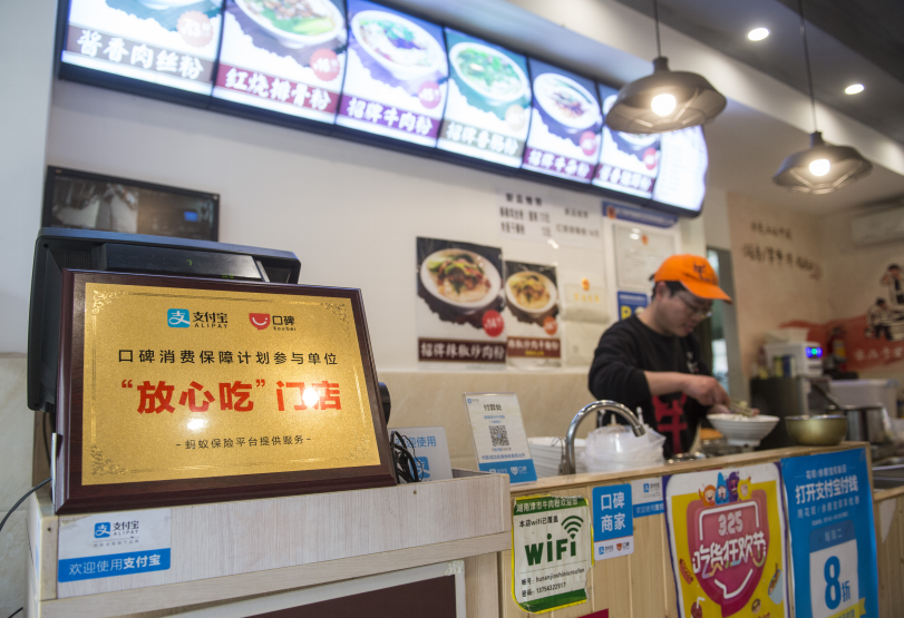 外出就餐吃壞肚子怎么辦？支付寶上最快三小時獲賠