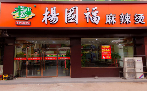 【內(nèi)幕】楊國(guó)富、U鼎冒菜等小店到底有多賺錢(qián)？業(yè)內(nèi)人揭秘開(kāi)店內(nèi)幕！|餐飲界