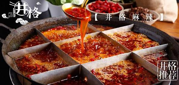 一夜間24家門(mén)店品牌全部更名為井格，王一達(dá)為何這么做？|餐飲界