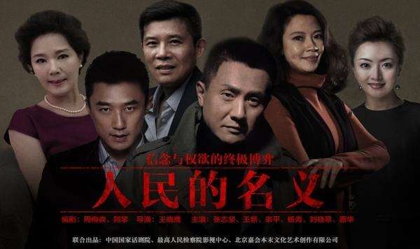 《人民的名義》啟示錄：餐廳管理的成敗不在天時(shí)地利，在制度！|餐飲界