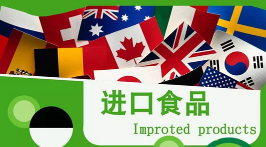 105批進(jìn)口食品超范圍、超限量使用食品添加劑（附名單）