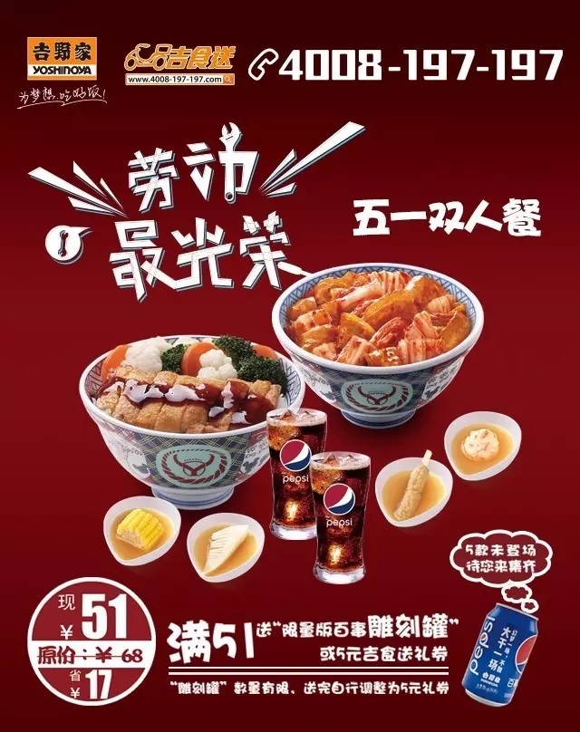 吉食送五一限時鉅惠登場，限量版雕刻罐等你拿|餐飲界