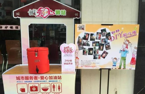 如軒砂鍋粥│公益23個(gè)愛(ài)心驛站服務(wù)點(diǎn)，1000000份溫暖傳遞，用粥溫暖你最?lèi)?ài)的人~|餐飲界