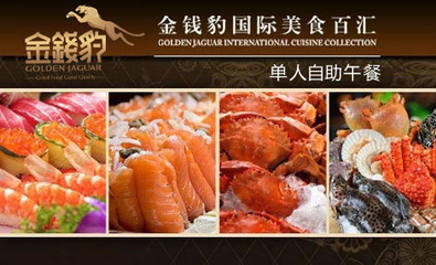 杭州唯一金錢豹歇業(yè)，購物中心還是餐飲店的保險箱嗎？