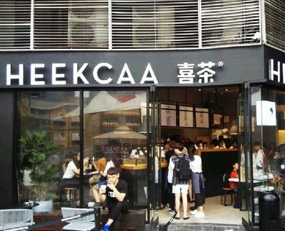 開(kāi)店有門(mén)道：喜茶、西少爺們?yōu)樯犊焖俜艞壛恕靶《馈辈呗裕?></a>
          <div> <a href=