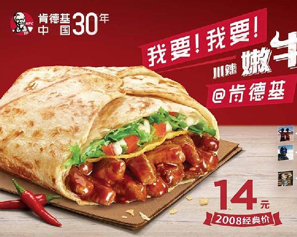 肯德基中國(guó)30年，那些心機(jī)滿滿的營(yíng)銷(xiāo)套路……
