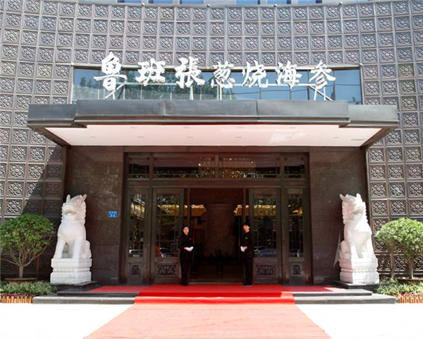 當(dāng)別人都在創(chuàng)新時(shí)，這家餐廳為何還敢聚焦海參？