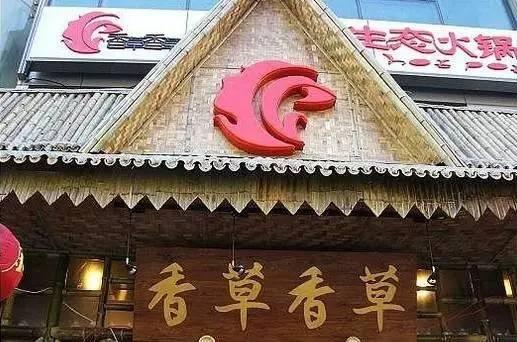 掛牌一年，火鍋第一股要申請(qǐng)“退市”？