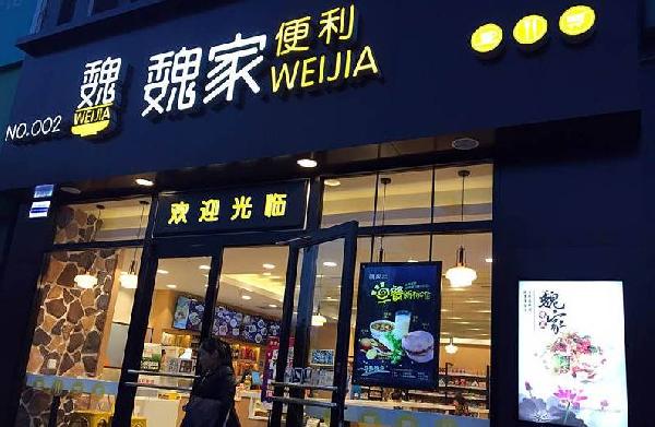 便利店侵入餐飲，餐飲反攻便利店會(huì)成潮流嗎？