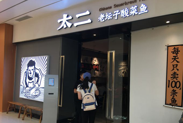 為什么大熱餐廳都愛(ài)用“品牌+菜名”作為餐廳名字？