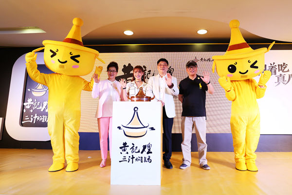 黃記煌品牌戰(zhàn)略升級(jí)，門店融入新的中國(guó)元素