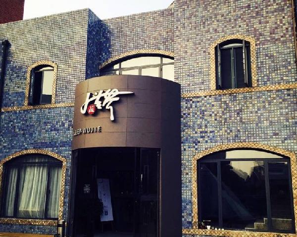 餐廳運(yùn)營，看看北上廣深20家高顏值餐廳|餐飲界