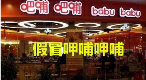 呷哺呷哺狀告美團(tuán)侵權(quán)，索賠50萬