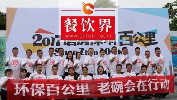 一碗面的美食公益，如何以最低成本撬動(dòng)最大品牌勢能？