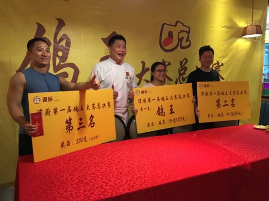 譚廚首屆鴿王大賽暨全鴿宴新品發(fā)布會(huì)完美落幕！