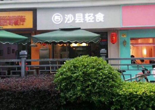 爆紅的“沙縣輕食”店月入能奔10萬！背后的故事你意想不到……