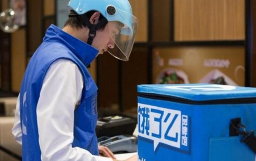 餓了么推出外賣(mài)“虛擬號(hào)碼”功能 保護(hù)用戶隱私